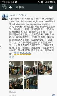 成都地铁站爆料最新消息,神秘施工引关注,揭秘未来交通新动向